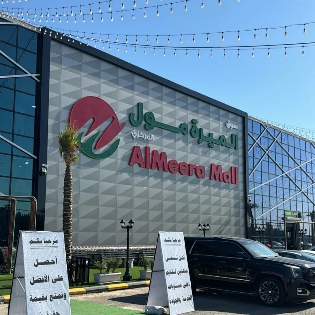 Meera Supermarket