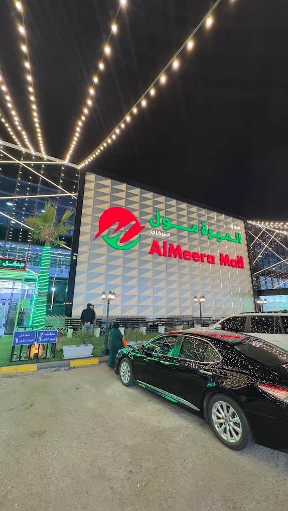 Meera Supermarket 2