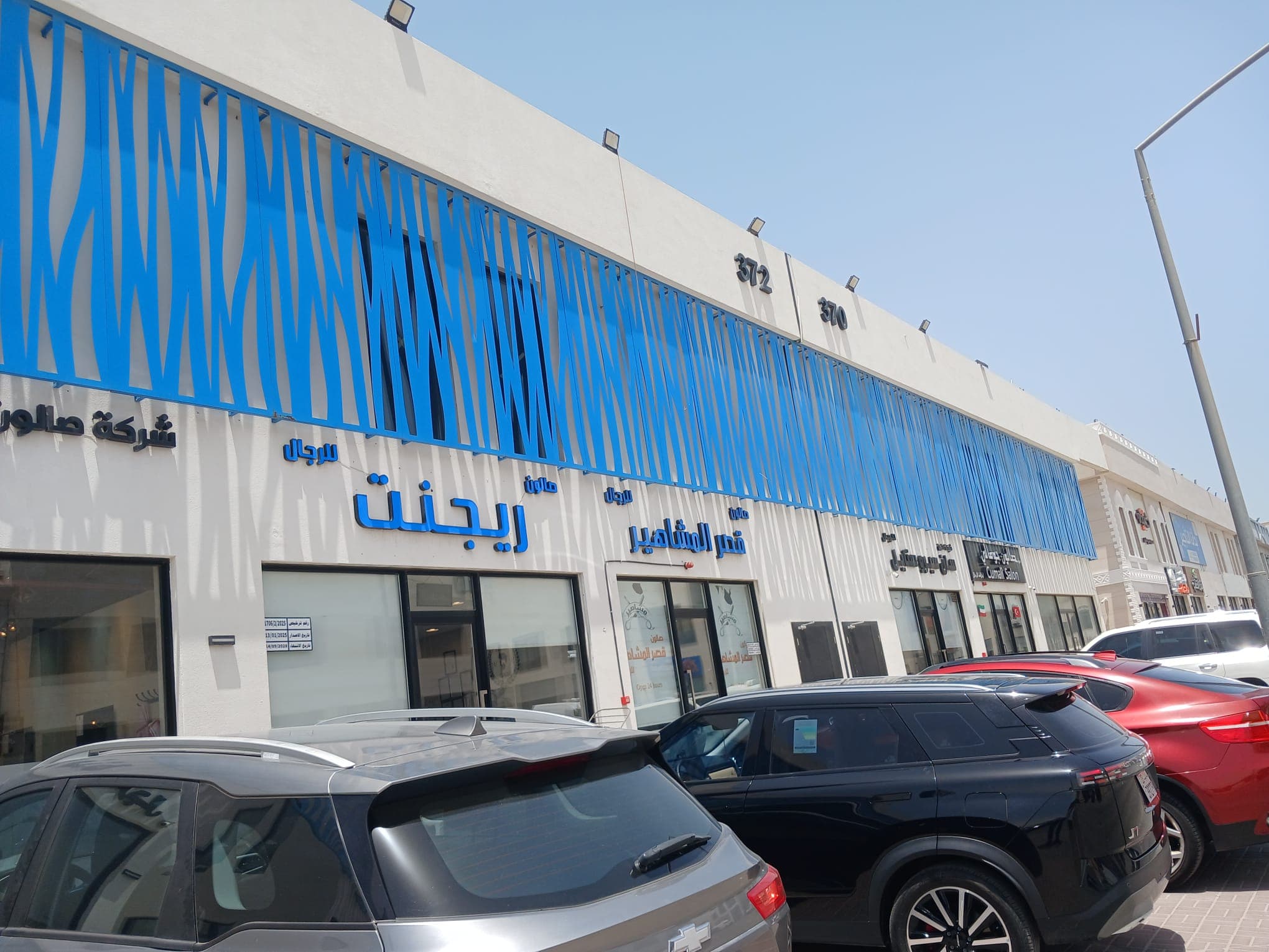 Aswaaq Al Qrain, Block 11 5